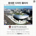 420번 버스 여행.jpg - 스퀘어 카테고리