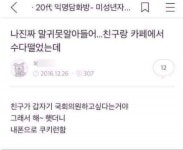 스퀘어 - 국회의원하고 싶다