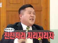케이돌토크 - 워너원덬이 냉큼 저장한 어제의 무도짤