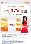 스퀘어 - SKT 덬들 오늘 미스터피자 먹기 좋은날.JPG