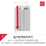 스퀘어 - 엑셀기초 of 기초 스킬