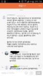 더쿠 - 이미 품격안내문 공론화되기 전부터 신경전 극에 달해있었던 다산신도시.jpg