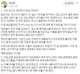 스퀘어 - [이승훈pd 페북] 이런 뉴스는 죽어라고 보도 안하지?