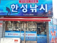 목포천사피싱 봄도다리 출조