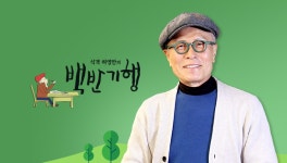 방송정보 91회 화려한 바다의 맛! 전남 여수 밥상