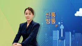 신통방통