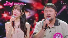 미스트롯 포유 - 다시보기