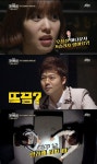 ‘크라임씬’ 전현무, “오상진 거슬리지 않느냐”는 질문에 뜨끔?