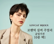 실버주얼리 균일가전 10종 택1 BJSES050_BIFED043 - 사는 게 즐겁다! 롯데닷컴