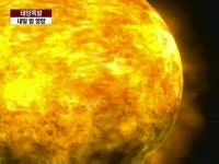 태양폭발, 일반인에 큰 영향 없어 ″태양폭발, 일반인에 큰 영향 없어″