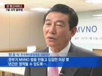 30% 싼 통신서비스, 7월 시작 물 건너가나?