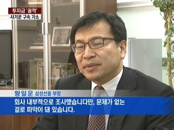 [단독] '투자 사기' 빈발…삼성선물 직원·서울대생 구속 기소