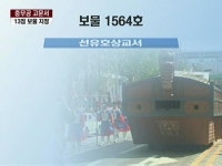 이순신 장군 고문서 13점 보물 지정