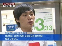 SC제일은행 총파업…지점 절반 업무 차질