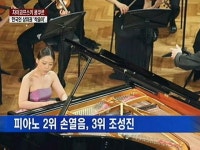 한국 음악가들, 차이코프스키 콩쿠르 상위권 싹쓸이