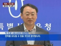 학원비·학교 생활, 스마트폰이 알려준다