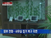 침수피해 은행, 발전기에 이동 점포까지 투입