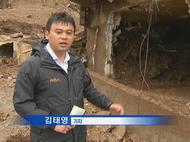 중부 및 수도권 물폭탄 주의보, 경기 북부 강우량 250mm 넘을 전망