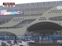 악취방지법 강화…주민 고통 여전