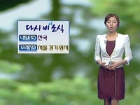 남부 차츰 비…내일 중부로 확산 남부 차츰 비…내일 중부로 확산 