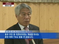 보상금 주민은 180만 원, 변호사는 수백억?