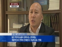 광주 인화학교, 앞으로 어떻게 되나?