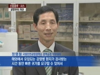 신종플루·사스…공항에서부터 완벽 차단