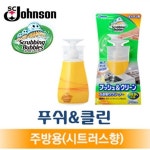 [wshop] 푸쉬클린주방용 시트러스향 5728627 | 홈쇼핑모아 [wshop] 푸쉬클린주방용 시트러스향 5728627