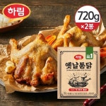 [wshop] [냉동] 하림 두마리 옛날통닭 720g 2개 4281013 | 홈쇼핑모아 [wshop] [냉동] 하림 두마리 옛날통닭 720g 2개 4281013