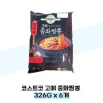 [wshop] [고메] 코스트코 고메 중화짬뽕 326G x 6개 7391347 | 홈쇼핑모아 [wshop] [고메] 코스트코 고메 중화짬뽕 326G x 6개 7391347