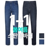 [wshop] 1+1 리빌모아 남자 여름 사방스판 샌드 데님 청바지 LV-JES-Q001 6509204 | 홈쇼핑모아 [wshop] 1+1 리빌모아 남자 여름... 