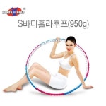 샵에스스킨앤바디(#S skin&body) | [wshop] 벧엘스포츠 S바디 훌라후프(950g) 5934808 | 홈쇼핑모아 [wshop] 벧엘스포츠 S바디 훌라후프(950g) 5934808