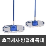 [wshop] 제이오마켓 삼정 초극세사 방걸레 (특대)/방걸레 물걸레 밀대 사무실 학교 실내청소 1853813 | 홈쇼핑모아 [wshop] 제이오마켓 삼정... 