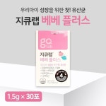 [wshop] 일동제약 지큐랩 베베플러스 30포 유아 어린이 유산균 우리아이 유산균 프로바이오틱스 6650535 | 홈쇼핑모아 [wshop] 일동제약...