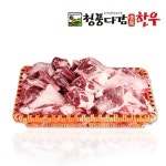 [wshop] 청풍 한우꼬리반골 4kg//보섭살 소고기양지머리 꾸리살... 소고기양지머리 꾸리살 청정한우소머리 한우족 이유식우둔살... 