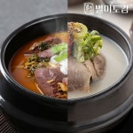 [wshop] [별미도감] 선지우거지해장국500g x 2팩 + 돼지국밥 500g x 2팩 총4팩 6138647 | 홈쇼핑모아 [wshop] [별미도감]... 
