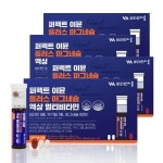 [wshop] [비타민마을] 퍼펙트 이뮨 플러스 마그네슘 액상... 퍼펙트 이뮨 플러스 마그네슘 액상 멀티비타민 종합비타민 4박스 총28병... 