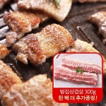 [wshop] 벌집삼겹살 300g 2개+옛날삼겹살 300g 2개(벌집삼겹살300g한팩 추가증정) 6029864 | 홈쇼핑모아 [wshop] 벌집삼겹살 300g 2개... 