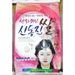 [wshop] [RGM50824]선화미인 쌀 신동진 10k 쌀 고시히카리 흰쌀 깨 4822197 | 홈쇼핑모아 [wshop] [RGM50824]선화미인 쌀 신동진 10k 쌀... 