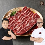 [wshop] [천하일미] 홍석천 이원일 LA갈비 400g 5팩 소갈비 4957041 | 홈쇼핑모아 [wshop] [천하일미] 홍석천 이원일 LA갈비 400g 5팩... 