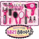 [wshop] 원앤원 체리 트위스터기가있는체리헤어샵 4527731 | 홈쇼핑모아 [wshop] 원앤원 체리 트위스터기가있는체리헤어샵 4527731