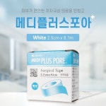 [wshop] 메디코리아 메디 플러스 포아 백색 2.5cm x 9.1m 의료용 반창고 5398556 | 홈쇼핑모아 [wshop] 메디코리아 메디 플러스 포아... 