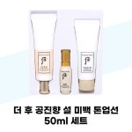 [wshop] [더후] 더 후 공진향 설 톤업선 50ml 세트 7321449 | 홈쇼핑모아 [wshop] [더후] 더 후 공진향 설 톤업선 50ml 세트 7321449