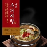 [wshop] DM-HY 다모아 사골우거지탕 600g 6698836 | 홈쇼핑모아 [wshop] DM-HY 다모아 사골우거지탕 600g 6698836