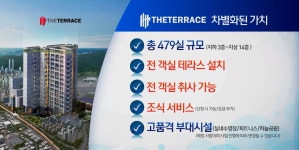 [즉시상담 가능] 평택 힐탑 더 테라스 분양