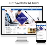 [웹이즈] 5.2+ 회사/기업/홍보 06 > 홈페이지 [웹이즈] 5.2+ 회사/기업/홍보 06 > 