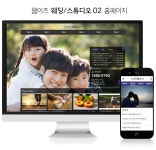 2.2스튜디오이점이 | [웹이즈] 5.2+ 웨딩/스튜디오 02 > 홈페이지 [웹이즈] 5.2+ 웨딩/스튜디오 02 >