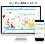 2.2스튜디오이점이 | [웹이즈] 5.2+ 웨딩/스튜디오 04 > 홈페이지 [웹이즈] 5.2+ 웨딩/스튜디오 04 >