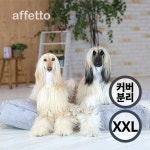 WIZWID:위즈위드 - [affetto:아페토]커버분리형 럭셔리 구름방석Xxl(그레이) WIZWID