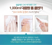 위즈위드 WIZWID:[5%쿠폰]대용량 몬스터 슈퍼푸드 폼클렌징